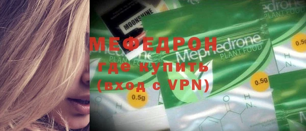 меф VHQ Новозыбков