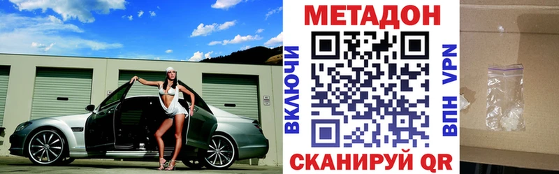 МЕТАДОН кристалл  Любань 